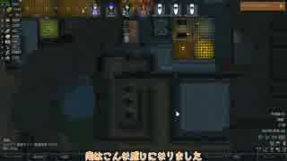 [ゆっくり実況]　みんなで遭難するRimWorld　その20