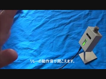 測距センサリレー：ロボット風