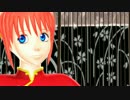 【MMD銀魂】神楽で極楽浄土【神楽誕2016・再うｐ】