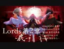 Lords Dai 2-shou -Min-