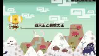 【MHX】四天王と暴喰の王　ブシドーハンマー　43'09"91（前半）