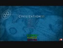 Civ6、神、霊夢ちゃんが巨大で遅い（広大マラソン）プレイ　18