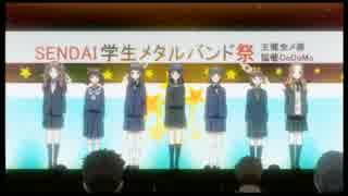 【Wake Up, Girls!】タチアガレ!