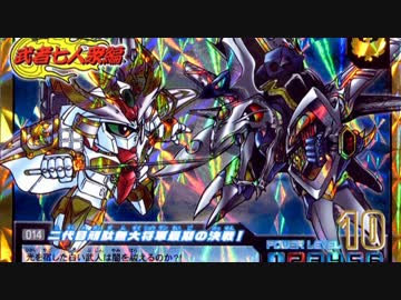 ゆっくり妖夢と幽々子のSDガンダム解説動画 武者ガンダム編 Part2(Part14)