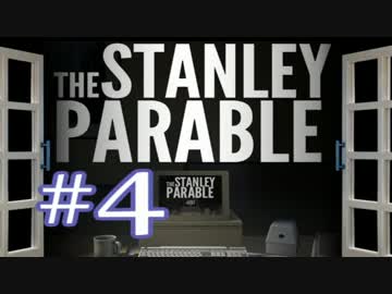 OLが決められた人生に抗うThe Stanley Parable#4