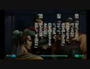 ＰＳ２　北方謙三　三国志　第十一・十二話