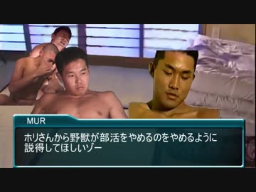 毎日きつい練習が続いて部活を辞めたくなった野獣先輩