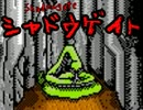v(´∀｀*v)FC世代じゃないけど前から気になってたシャドウゲイト！（5）
