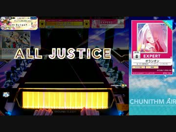 Chunithm オラシオン Expert All Justice 外部出力 手元合成 ニコニコ動画