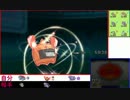 【ポケモンORAS】サイクル厨フレ戦中＃7【vsソルトン、Bana】