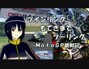 【NSR250R】ツインリンクもてぎまでツーリング ～MotoGP観戦記～