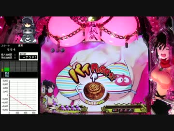 パチンコ　CR閃乱カグラ-2擦め-