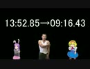 ゆうさくRTAをさらに更新されるゆうさく.mp09:16.43