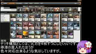 【MTG MO】トリコロールでやっていくゆっくり実況 PART4【スタンダード】