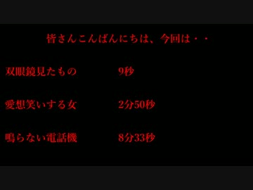 【ゆっ怖】ゆっくり怖い話・その54