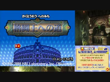 気軽に星のカービィUSDXを実況プレイ PART14