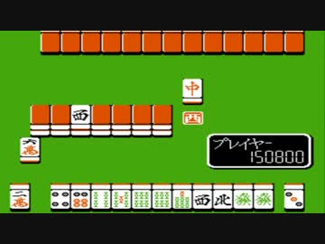 ファミリーマージャン２を超烈リラックスして実況9