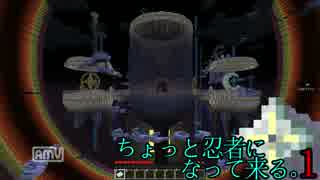 Minecraft ちょっと忍者になって来る。1 スカイブロック【ゆっくり実況】
