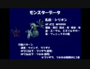 【FF9】 Lv1で1人旅 part2