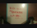 【第四回】～まも氏の～ﾃｷﾄｰ音楽理論講座【ダイアトニック】