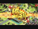 城プロ:RE 復刻 ☆１のみで白き牡丹と黒烏 ━結━ 難しい 全蔵残し