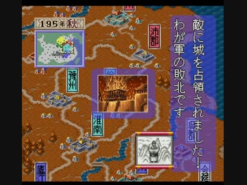 Sfc版天地を喰らう 三国志群雄伝を素人実況プレイ 特別編 Nicozon