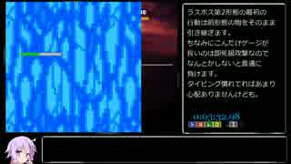 【VOICEROID実況プレイ】昔作ったゲームを結月ゆかりさんがRTAする