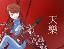 【人力sior】北のヤンキーに天.樂を歌っていただきました。
