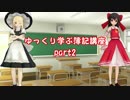 【全商３級】ゆっくり学ぶ簿記講座　第二回　簿記の基礎