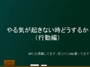 ガリレオラジオ　「やる気の起きない時どうするか」