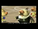 【ピクミン2】バグ無しで8日クリア【1日目】