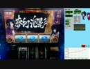 バジリスク絆 一撃で設定×1,000枚獲得を目指す！【設定6編】　Part47 前編