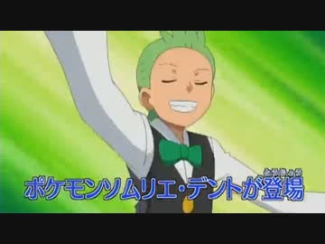 【ポケモンXY】第141話 予告