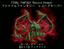 【FFRK】【凶＋＋】ティアマット【ローズ・オブ・メイ】