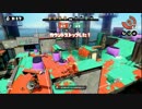 【S+99】強くなりたい私がスプラトゥーンを実況プレイ　ぱぁと11