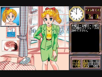 【PC98】 Virgin Dream　ヴァージン･ドリーム part.3