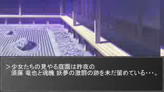 【幻想入りシリーズ】楽園のペルソナ使い71