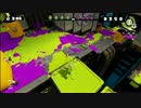 【ナワバリ】2桁キルックリン【splatoon】