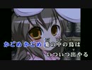 【東方ニコカラHD】【石鹸屋】ってゐ！ ～えいえんてゐVer～(On vocal)【PV】