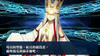 【Fate/GO】天之衣-召喚暨靈基再臨與房間語音【中国語注意】