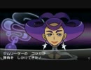 【ポケモンXY】オッサン初プレイ実況 part34　ゴジカ戦