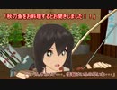 【艦これ】すずめ提督の０から始める艦これ日誌41【MMD紙芝居】
