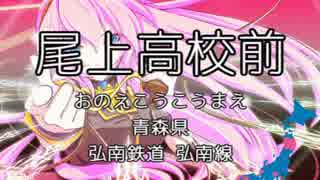 駅名で「ルカルカ☆ナイトフィーバー」【津田沼☆ナイトフィーバー】