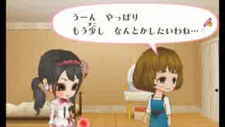 シンデレライフで合法的に姫になるpart16【実況】