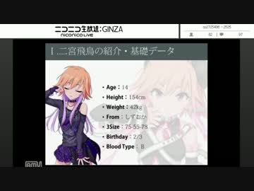 第三回「俺のアイドルを聞け！」～二宮飛鳥編～①