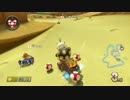 【マリオカート8】続毎日Wi-Fi対戦Lap156【プレイ動画】