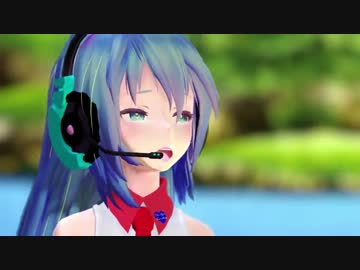 【MMD】照れミクシナモンさんでsayonara