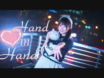 【真瞳】Hand in Hand　踊ってみた【ぺん誕2016】