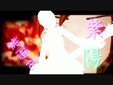 【ＭＭＤ】紫陽花【ＭＥＩＫＯ生誕祭2016】