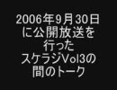 【オカルト板】スケスケ催眠ラジオ0930ブレイク【催眠暗示】